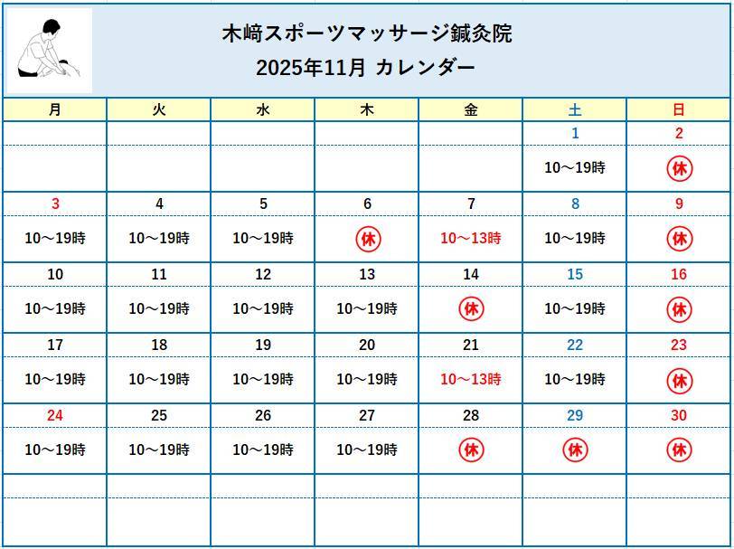 10月カレンダー