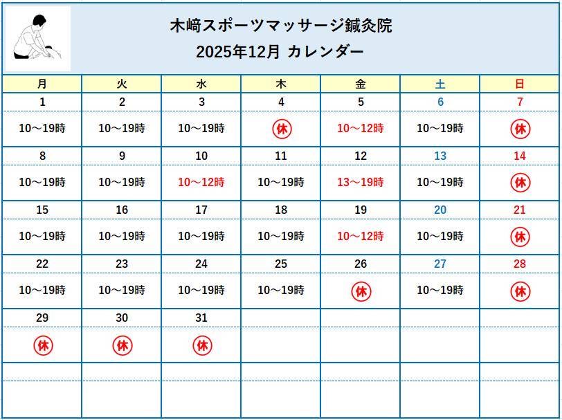 10月カレンダー