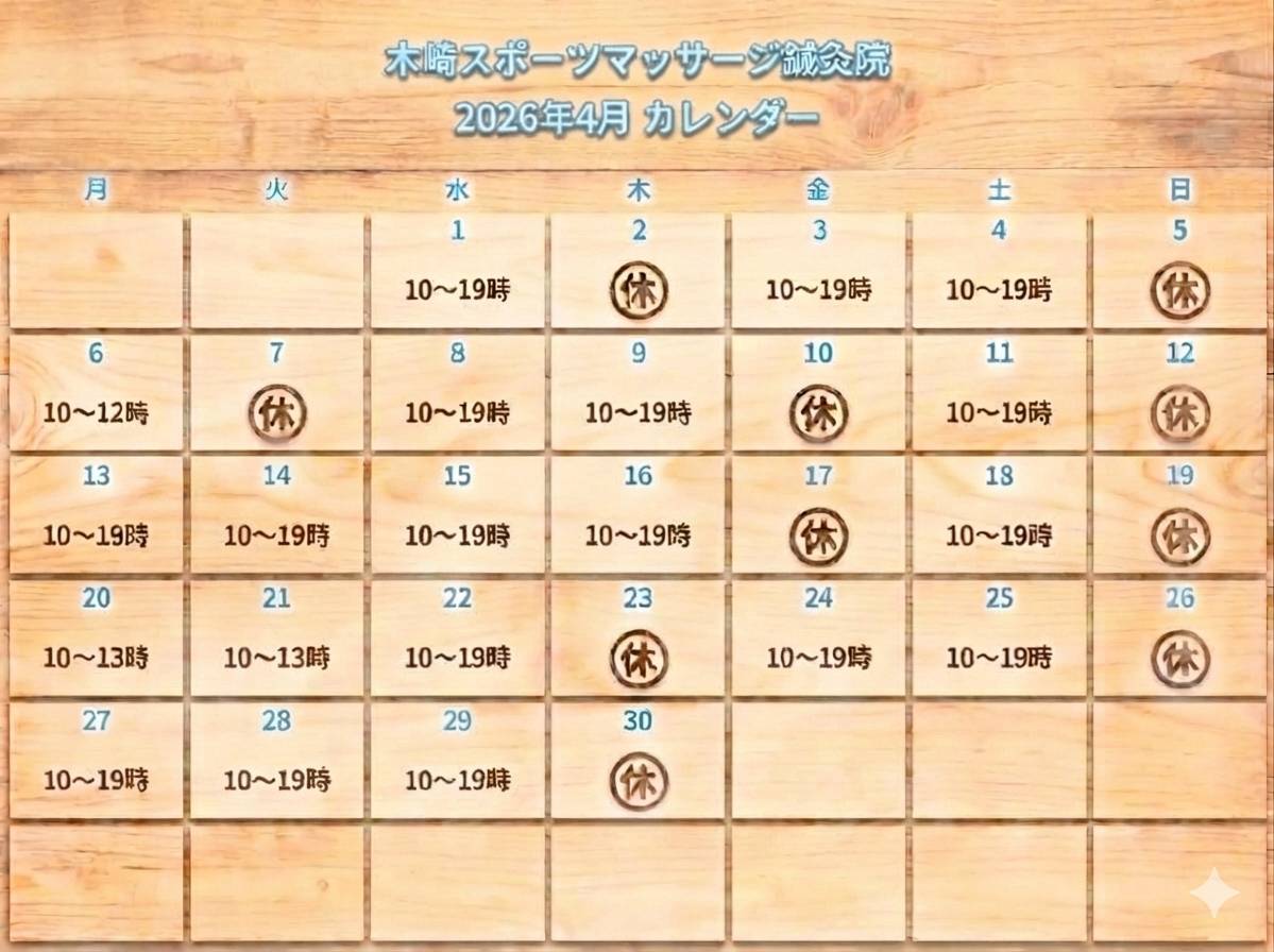 2026年4月カレンダー