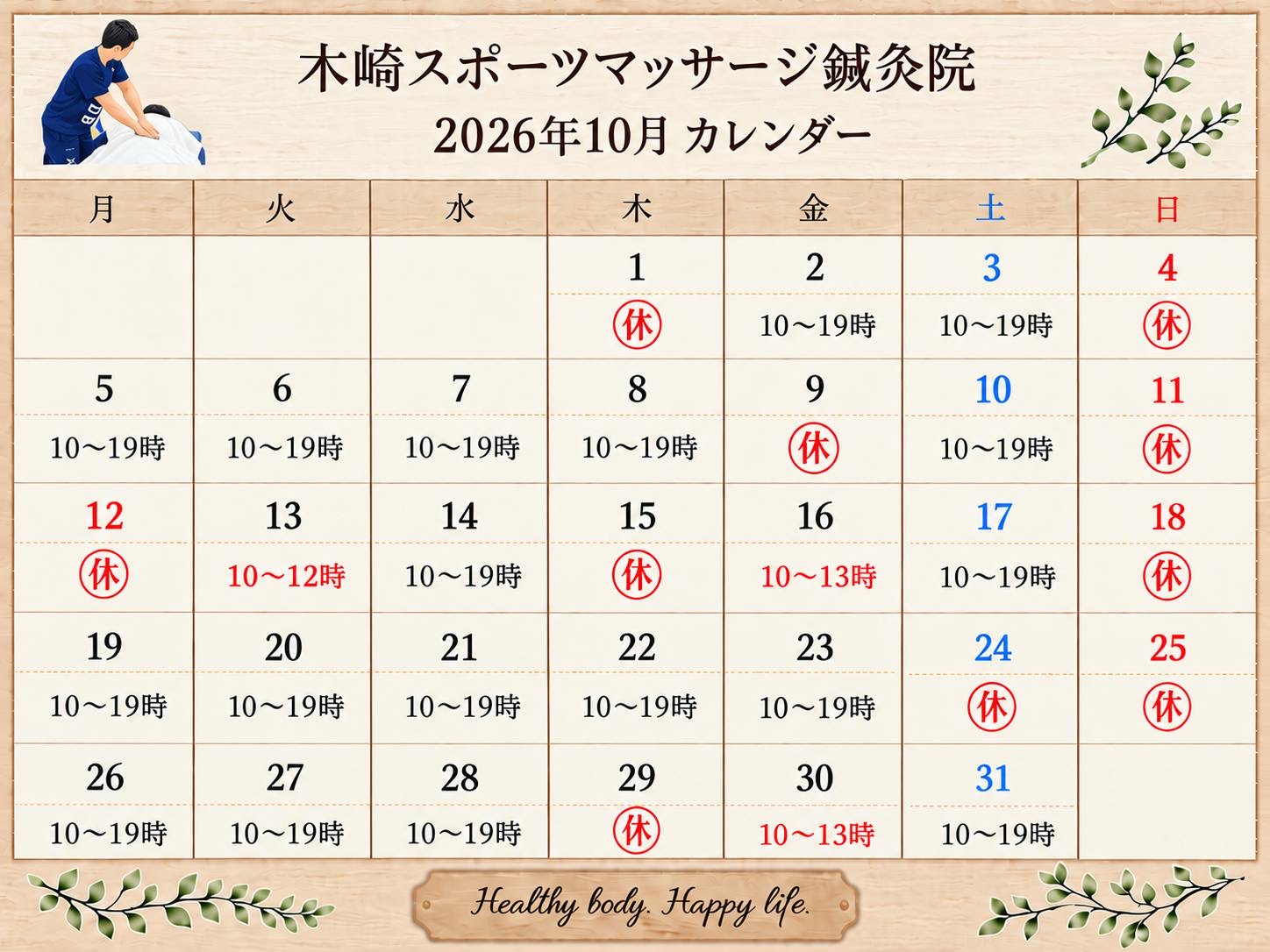 2026年9月カレンダー